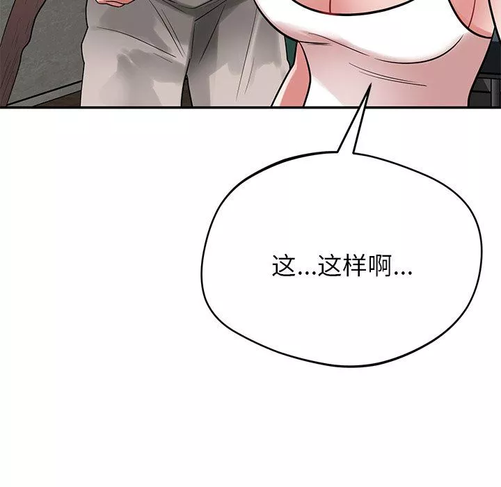 鄰居的滋味第40話