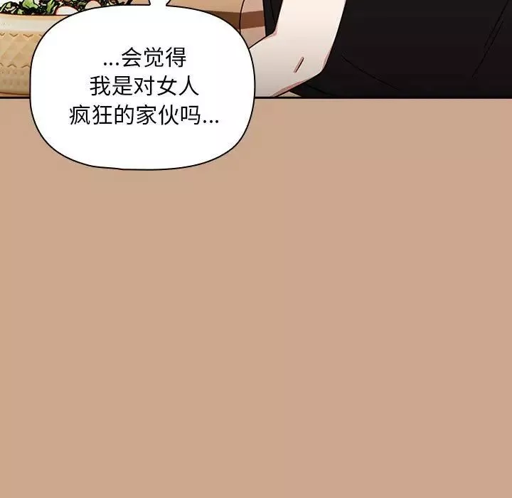 粉丝招募中!-第34话 - 图片 115