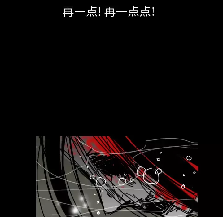 看见鬼的女人-第41话 - 图片 55