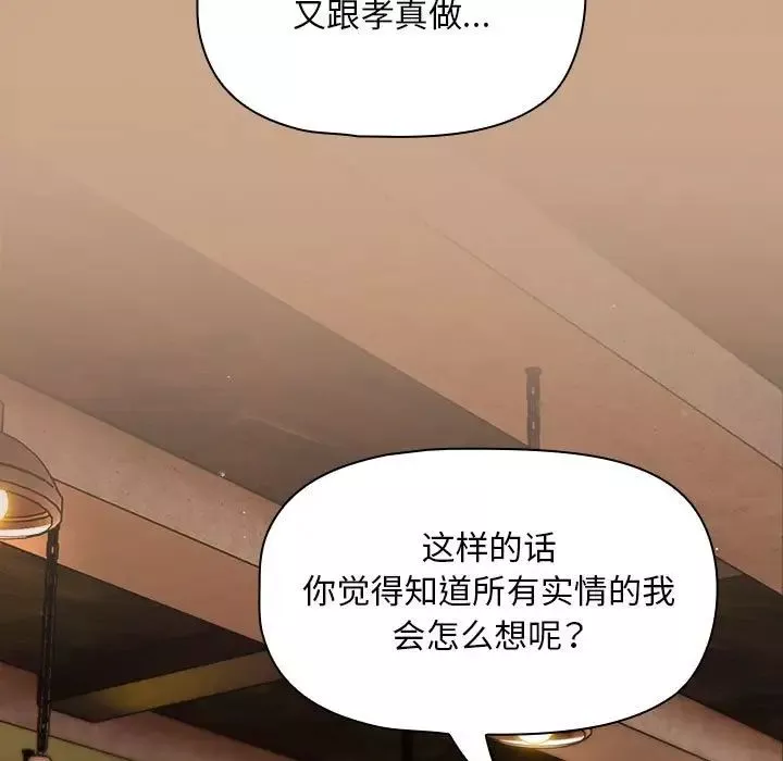 粉絲招募中!第34話