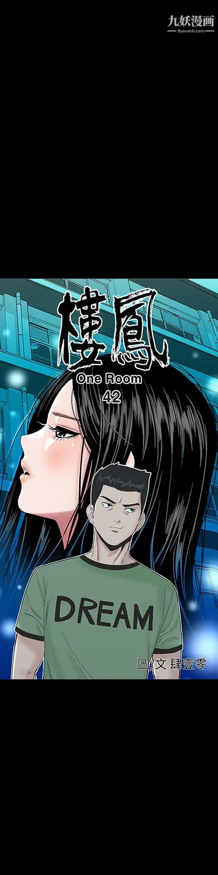 楼凤第42话