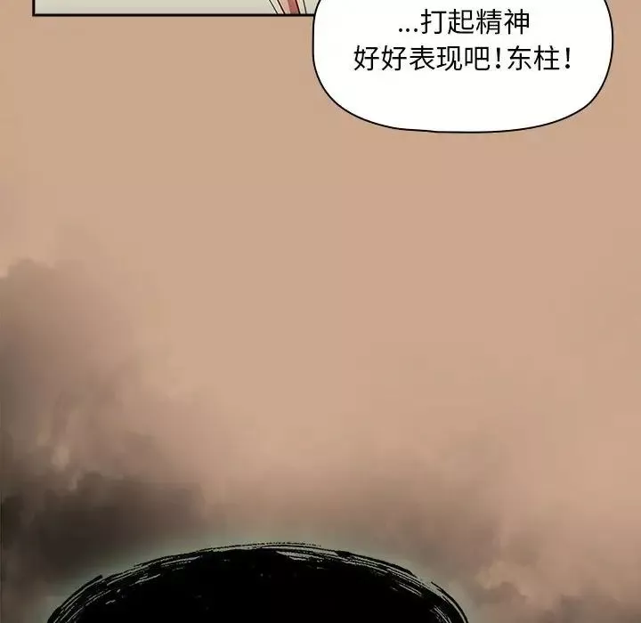粉丝招募中!-第34话 - 图片 118
