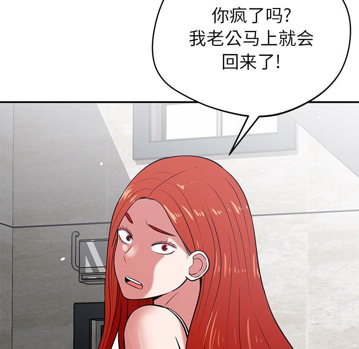 邻居的滋味第40话