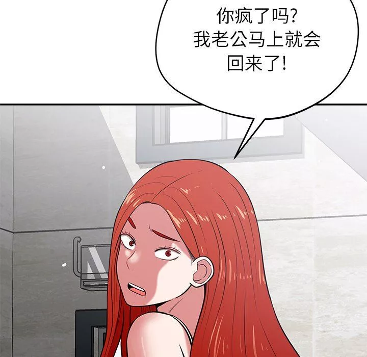 鄰居的滋味第40話