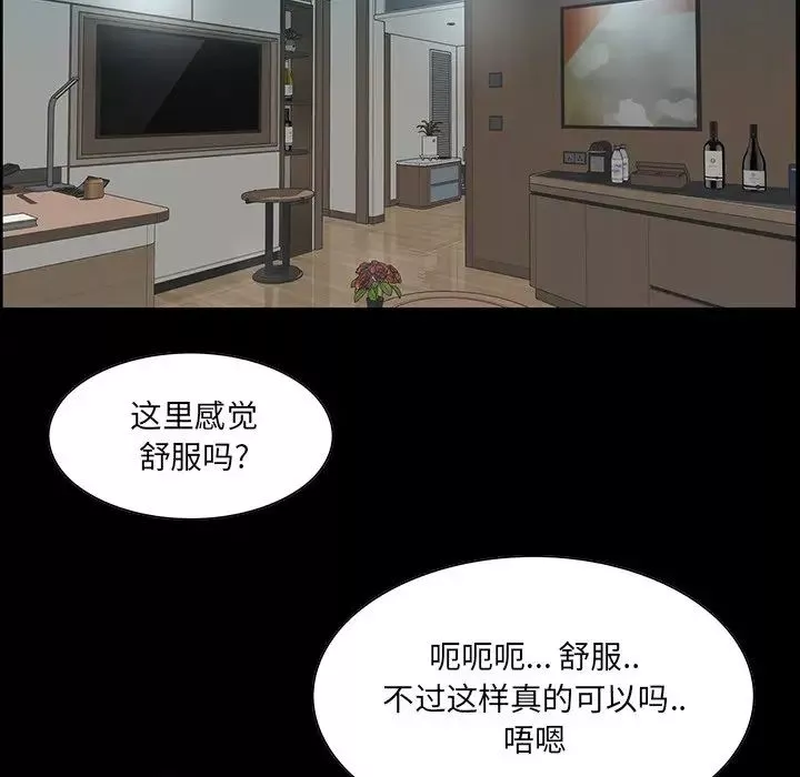 家族的遗产-第14话 - 图片 89