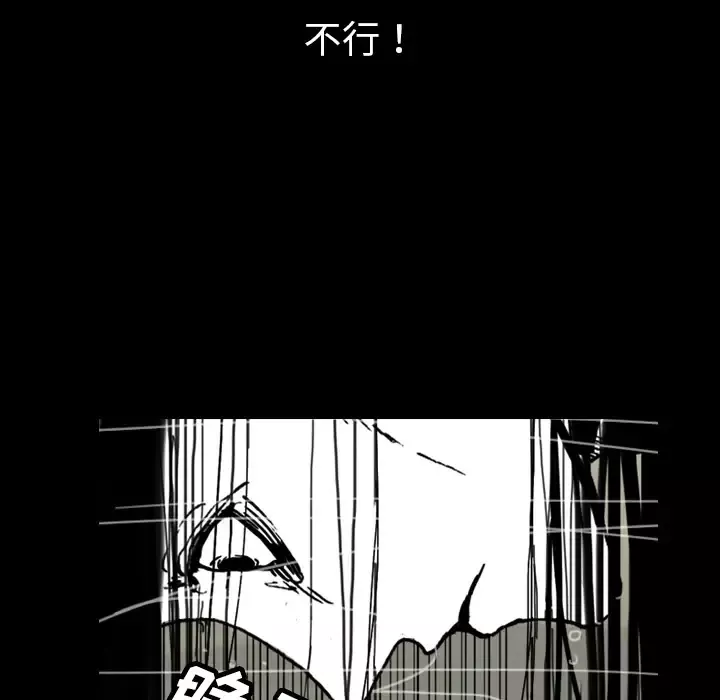 看见鬼的女人第41话