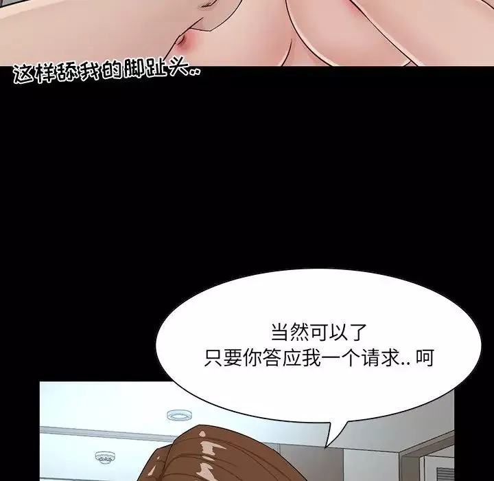 家族的遗产-第14话 - 图片 91