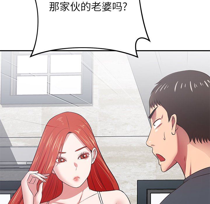 邻居的滋味第40话