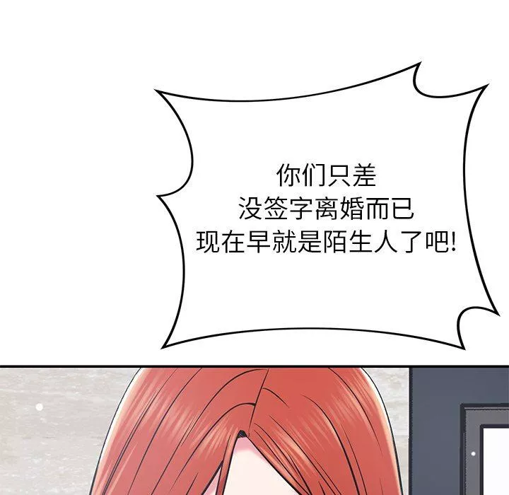 鄰居的滋味第40話