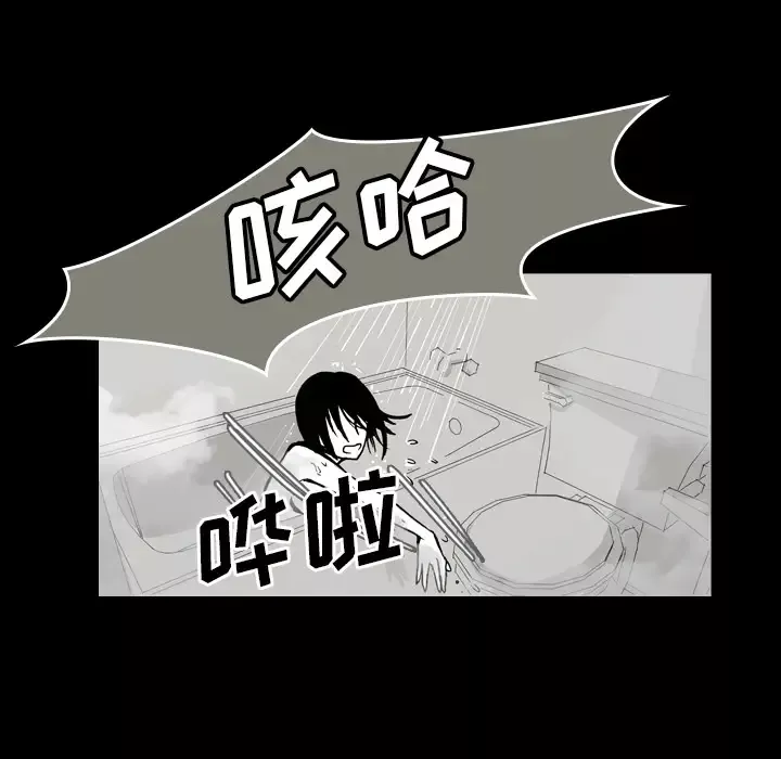 看见鬼的女人-第41话 - 图片 61