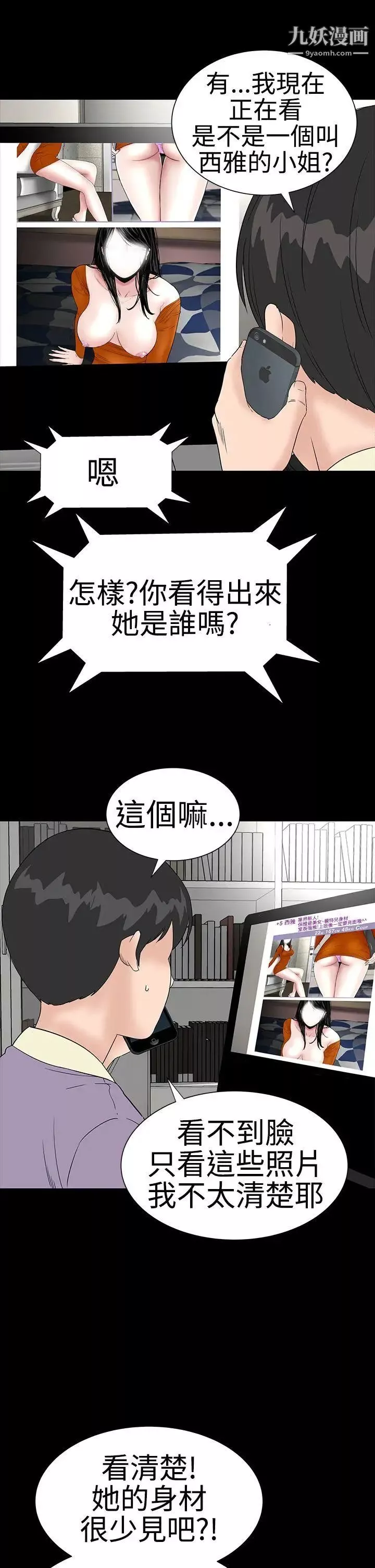 樓鳳第42話