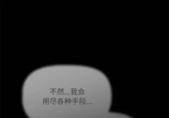 粉丝招募中!-第35话 - 图片 2