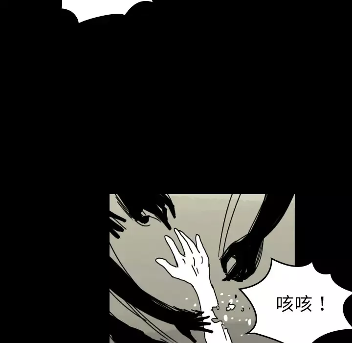 看见鬼的女人-第41话 - 图片 63