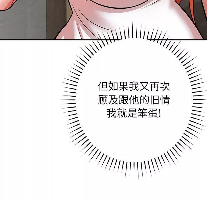 邻居的滋味-第40话 - 图片 143