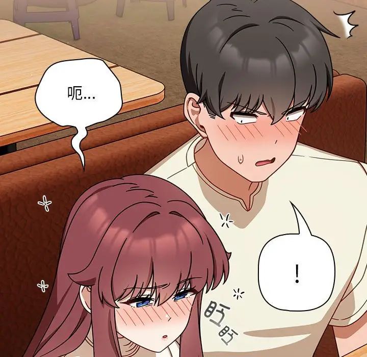 粉丝招募中!第35话