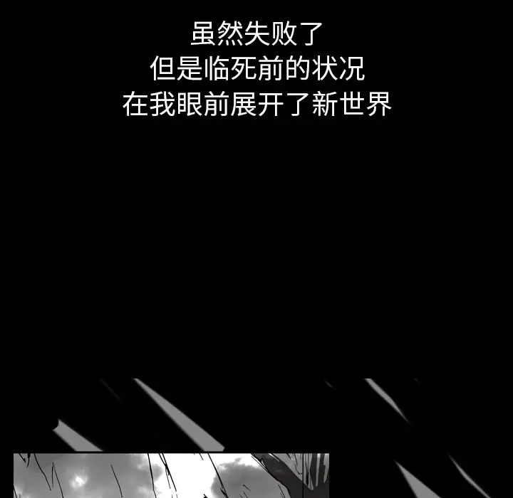 看见鬼的女人第41话