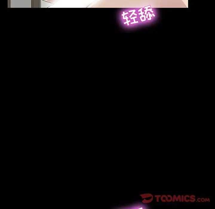家族的遺產第14話