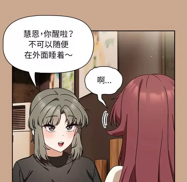 粉絲招募中!第35話