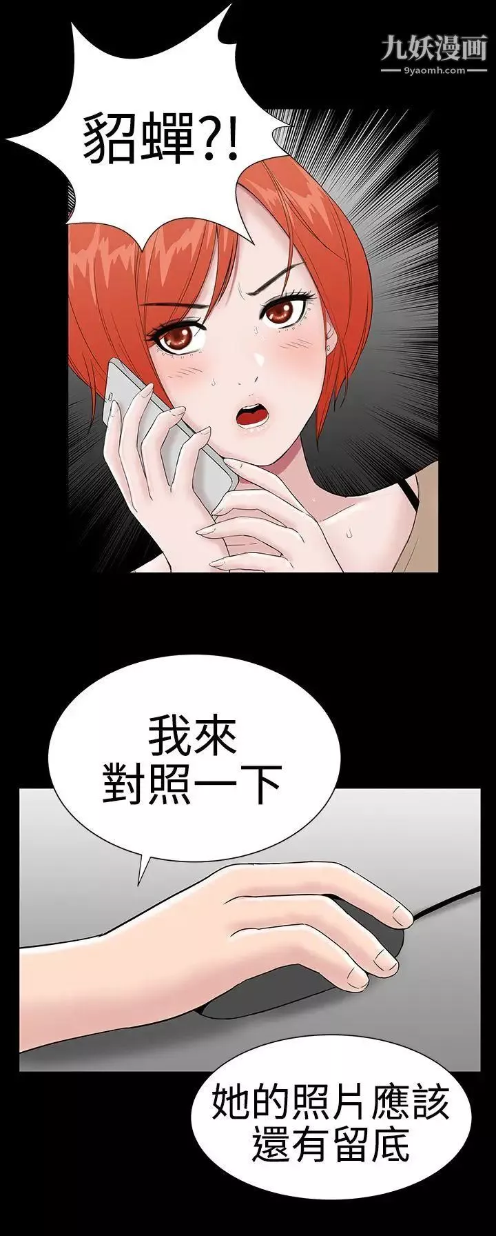 樓鳳第42話