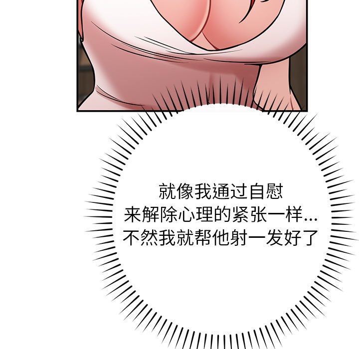 邻居的滋味第40话