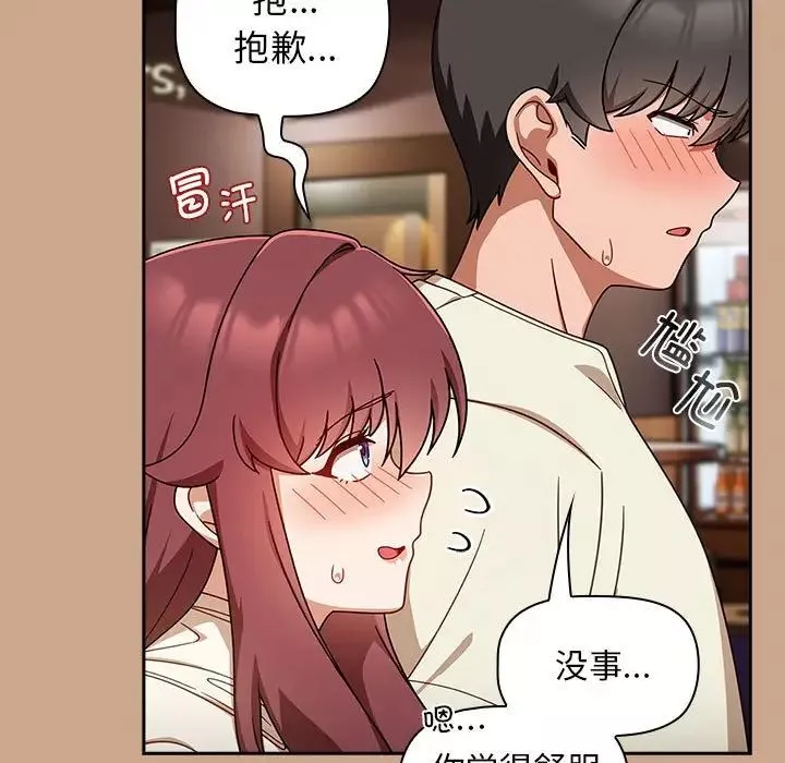 粉丝招募中!-第35话 - 图片 13