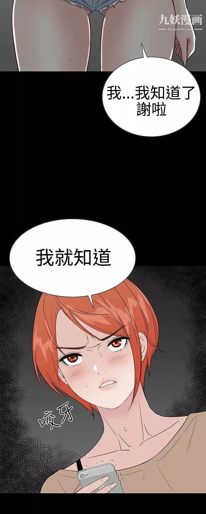 楼凤-第42话 - 图片 21