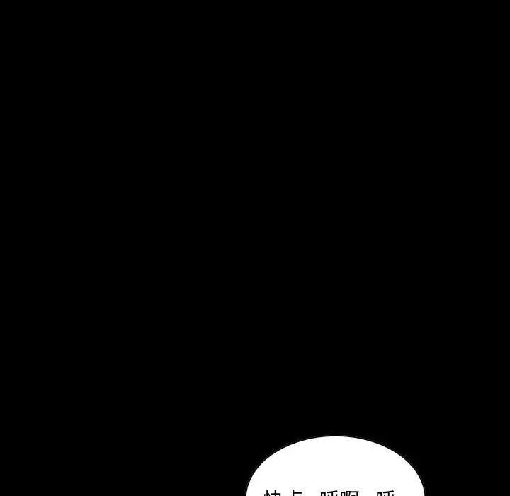 家族的遗产第14话