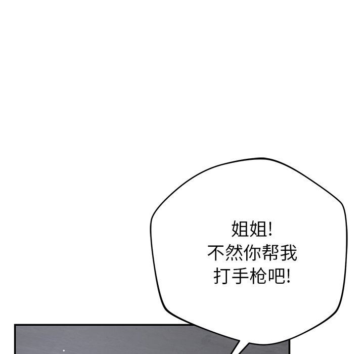 邻居的滋味第40话