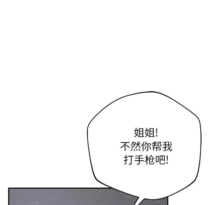 邻居的滋味-第40话 - 图片 149