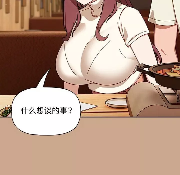 粉丝招募中!-第35话 - 图片 17