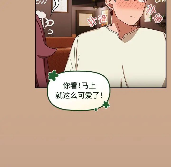 粉丝招募中!第35话