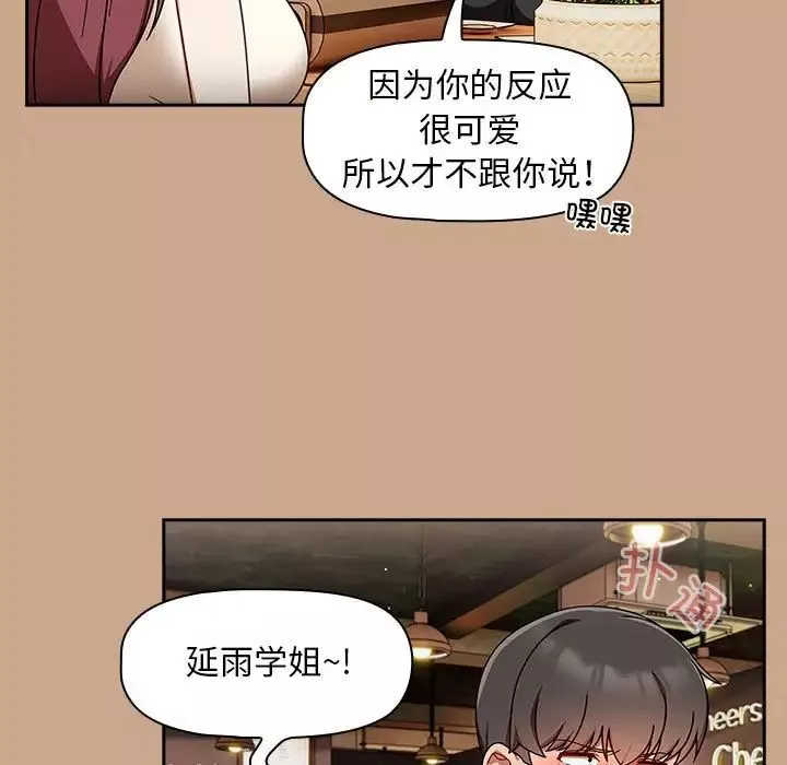 粉丝招募中!-第35话 - 图片 19