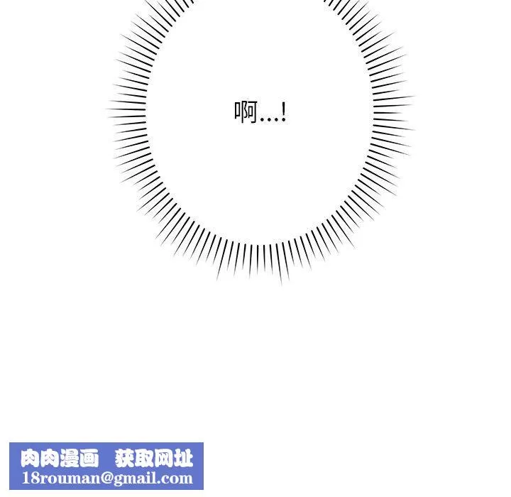 邻居的滋味-第40话 - 图片 153
