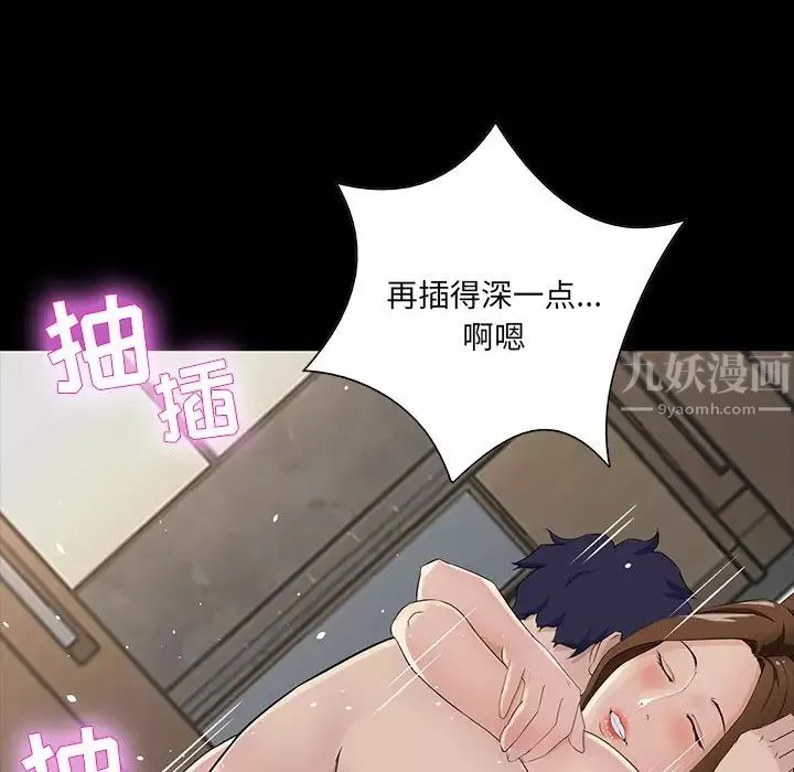 家族的遗产-第14话 - 图片 110