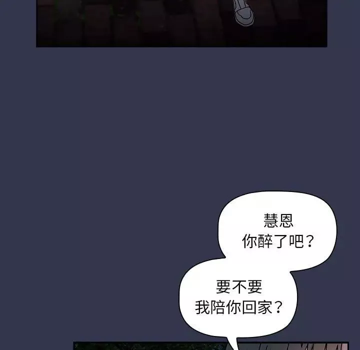 粉丝招募中!-第35话 - 图片 25