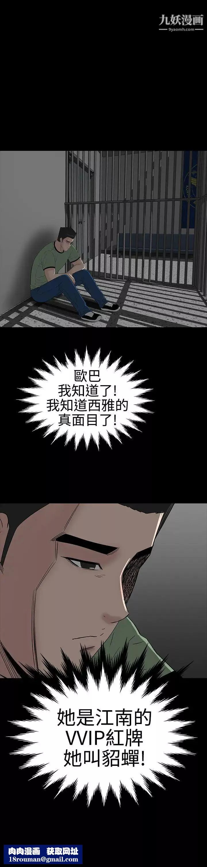 樓鳳第42話