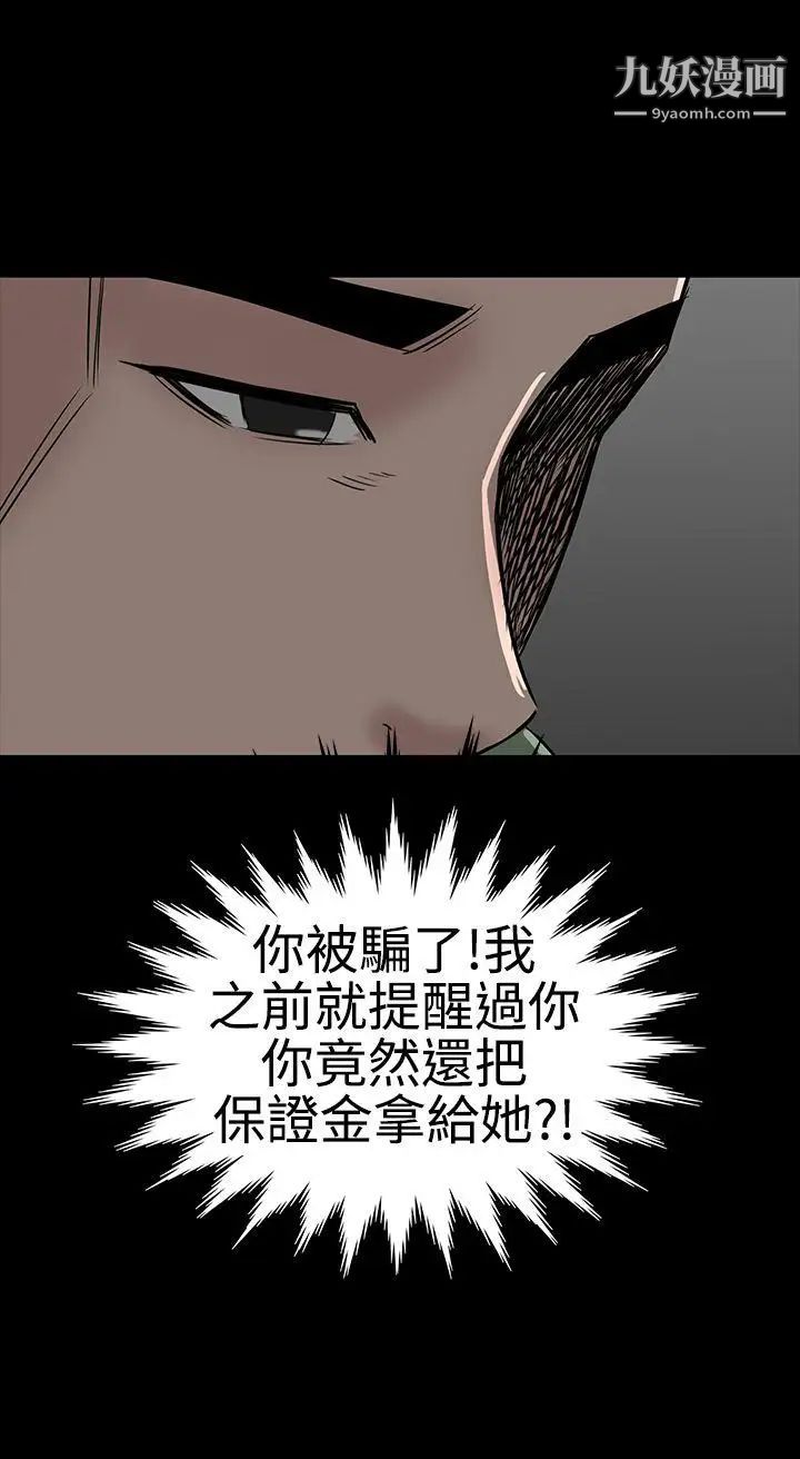 楼凤第42话