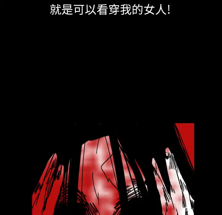 看见鬼的女人第41话