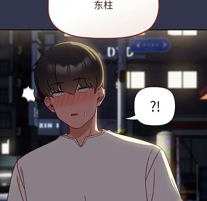 粉丝招募中!第35话