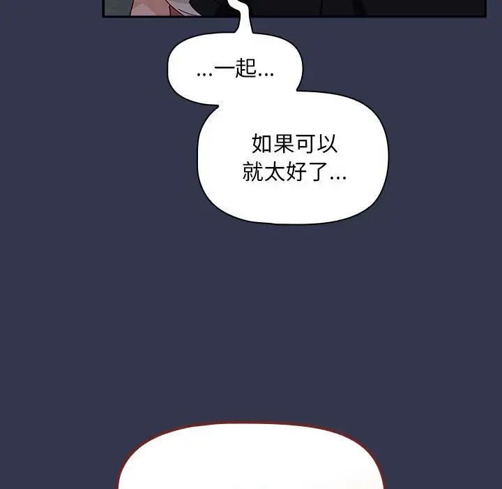 粉絲招募中!第35話