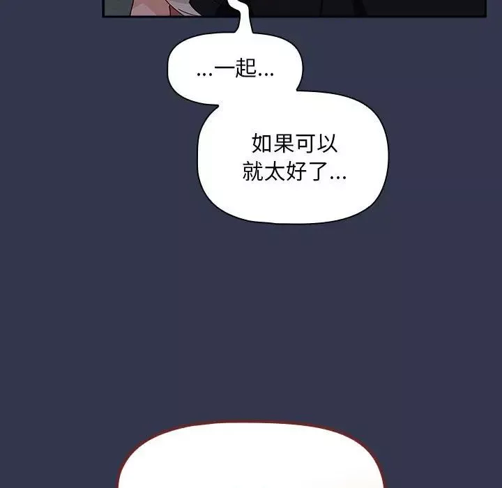 粉絲招募中!第35話