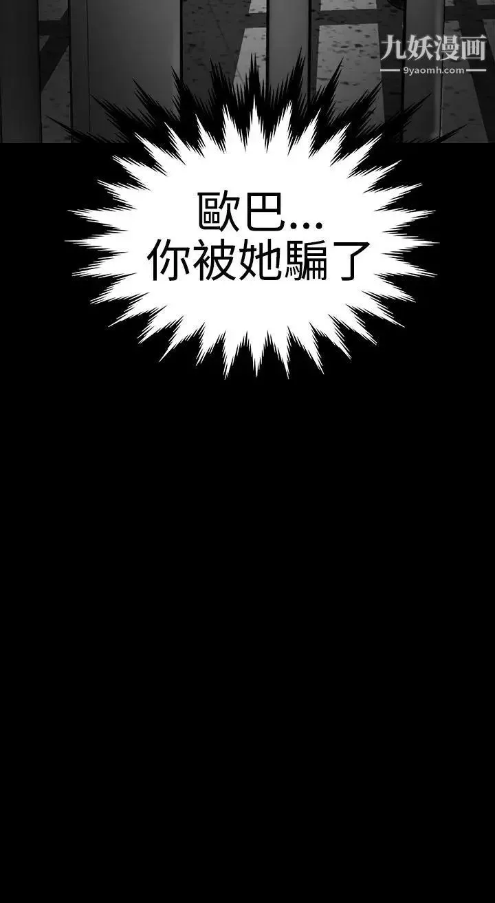 楼凤-第42话 - 图片 29