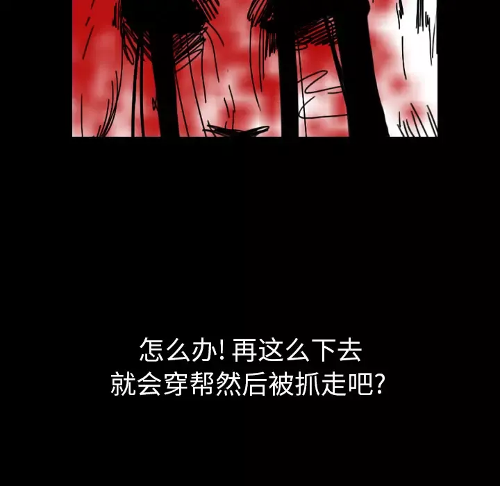 看见鬼的女人-第41话 - 图片 77