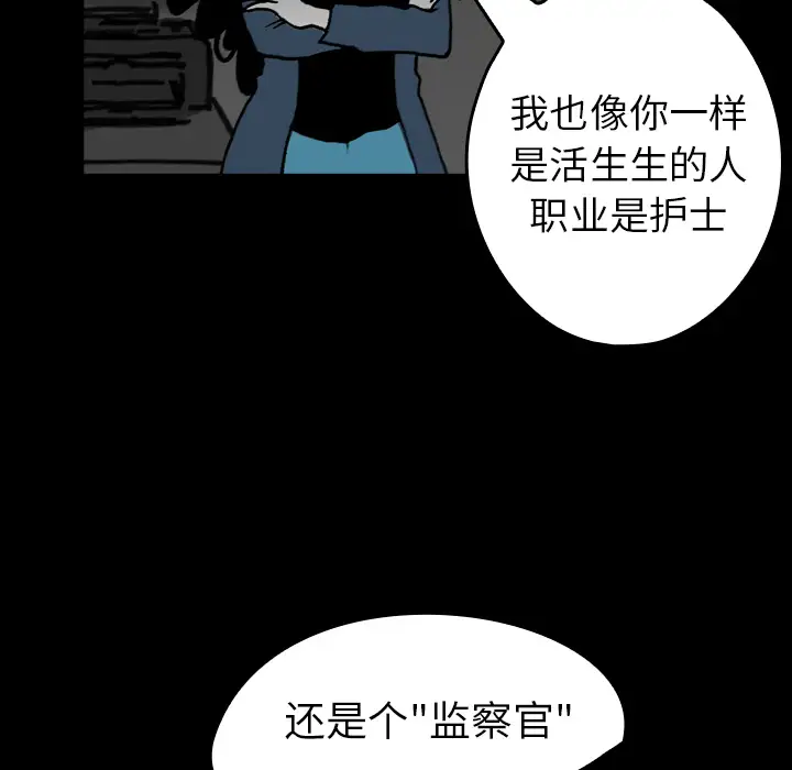 看见鬼的女人第41话