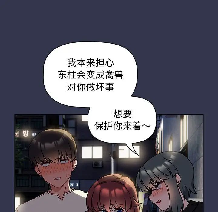 粉丝招募中!第35话