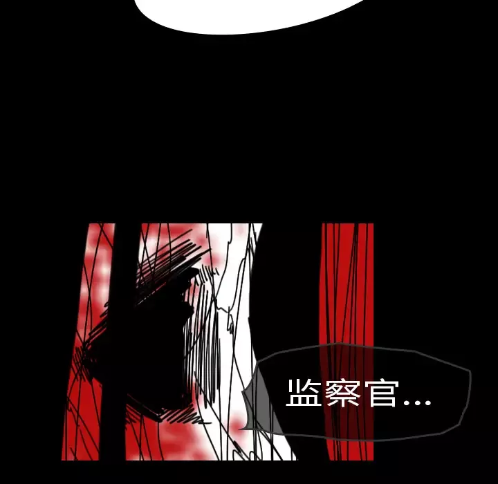看见鬼的女人-第41话 - 图片 80