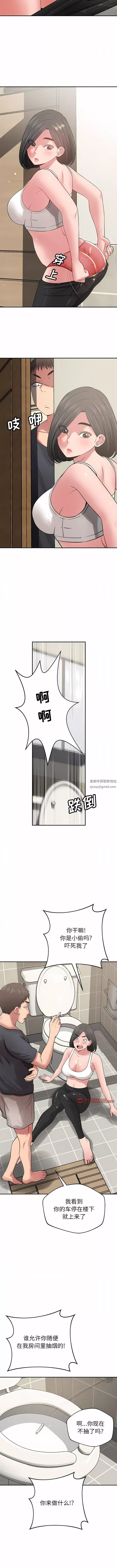 邻居的滋味-第41话 - 图片 5