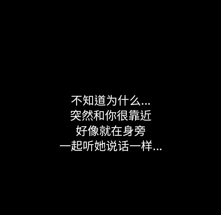 看见鬼的女人-第41话 - 图片 81