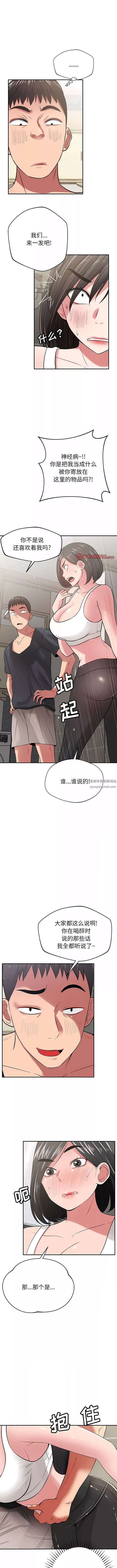 邻居的滋味-第41话 - 图片 6