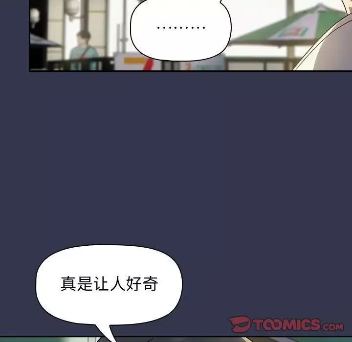 粉絲招募中!第35話